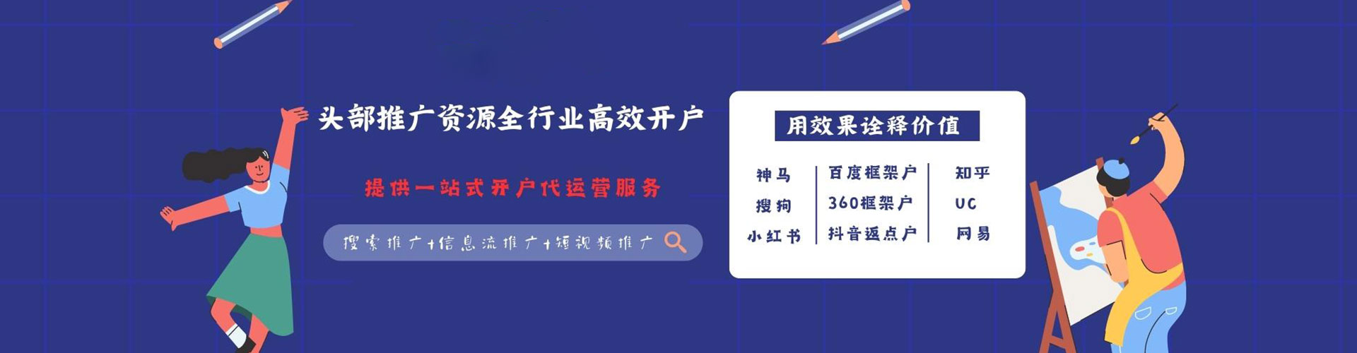 铁岭百度充值高返点