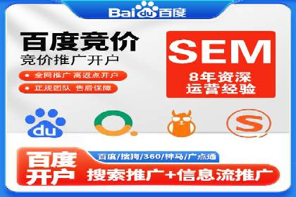 竞价推广代运营成功案例分析